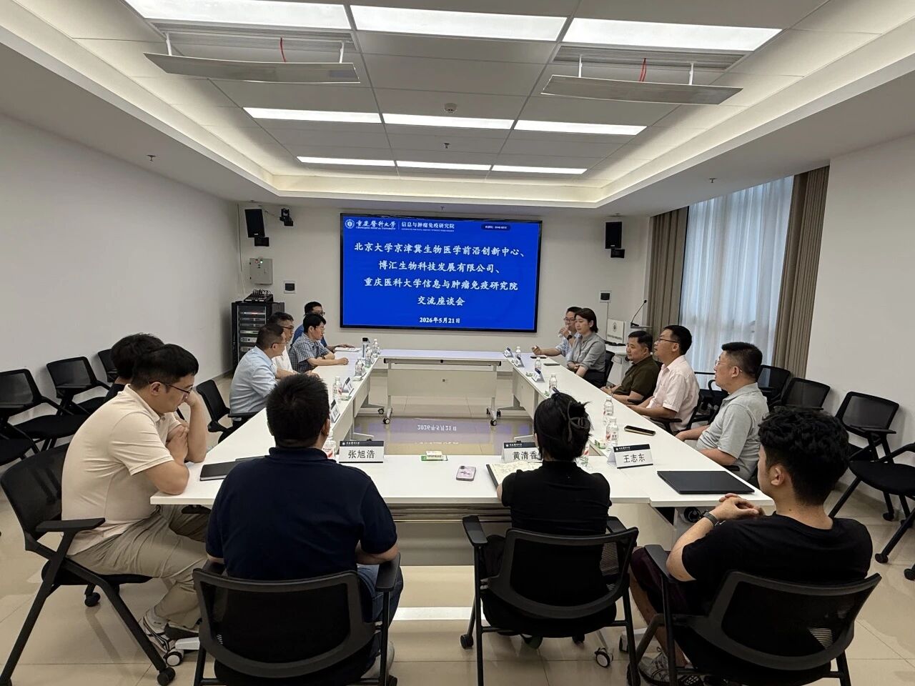 创新中心领导赴重庆调研交流