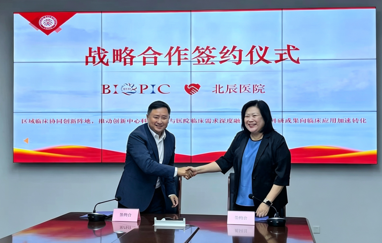 产学研医协同启新篇｜创新中心与天津市北辰医院签署战略合作协议
